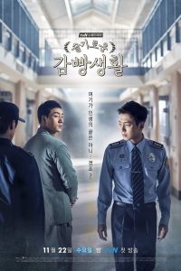 مترجم Prison playbook 2017