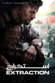 مترجم extraction 2020