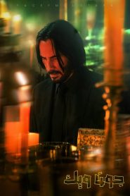 John Wick مترجم : Chapter 4 : الفصل 4 2023