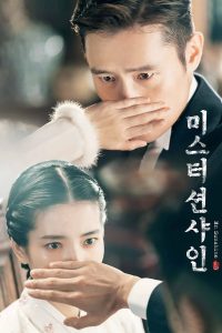 مترجم Mr. Sunshine 2018