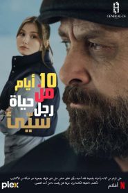 10 days of a bad man مترجم 2023