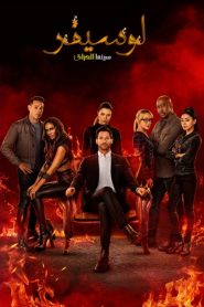 Lucifer مترجم 2016