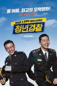 Midnight runners مترجم 2017