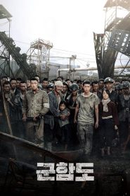 The Battleship Island مترجم 2017