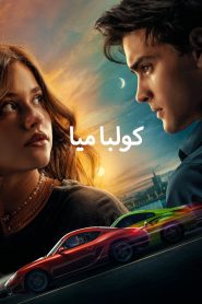 My fault مترجم 2023