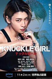 Knuckle Girl مترجم 2023