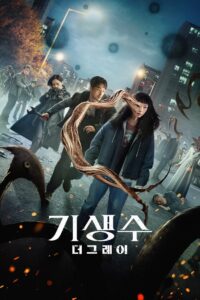 Parasyte The Grey مترجم 2024