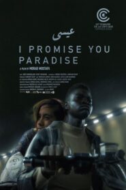 i promise you paradise مترجم 2023